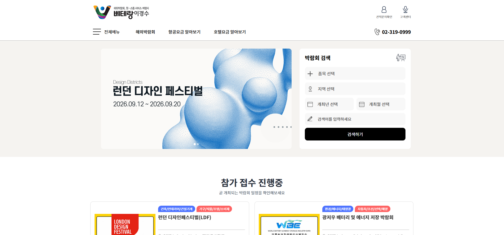 배테랑이경수[기본반응형]