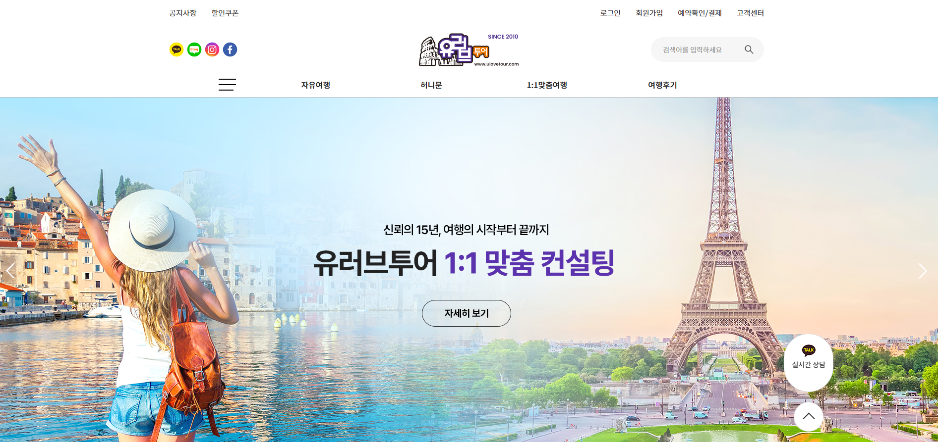 유러브투어[기본반응형]